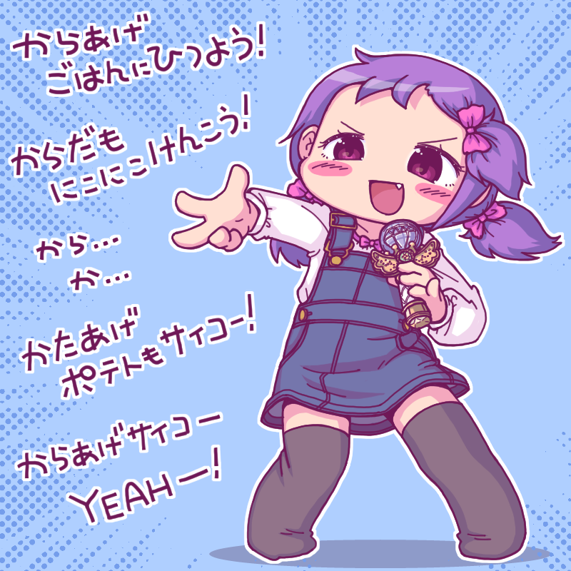 umiuchitori's tweet photo. リリックでからあげを要求する子 https://t.co/Z3DP1QaE9S