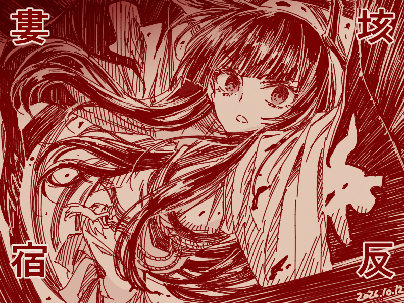 tegaki_no_toshi's tweet photo. (再)鵺の陰陽師　鵺(スタースレイブ) https://t.co/kQmQwK1vX2