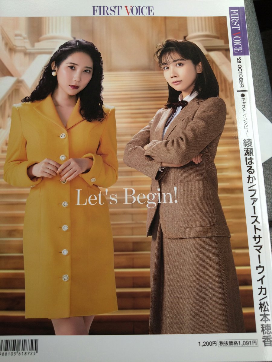 akikosagacity's tweet photo. 【ファーストボイス】

    10月14日朝、ようやく映画「ファーストボイス」を観ました。

    公開当初は余裕で見られると思っていたら、あっという間に上映館がイオンシネマだけになっていて、しかも午前９時15分という時間帯だったので、なかなかタイミングが合わずにいました。
観客はわずか２人。

映画が始まって、ずっと涙が止まらずハンカチを握りしめておりました。

   女性差別をそれとして自覚し、最初に声を上げることの大変さ、それを支えることの大切さと大変さなど、いろいろ胸がギュッとなりながらのひとときでした。

   綾瀬はるか、ファーストサマーウイカ、松本穂香、木村多江などなどの顔ぶれの映画なのに、上映館と機会の少ないことにより、せっかくの作品が人々の目に留まりにくくなっていることに芳賀ゆさを感じます。
    もっと観てほしいですよね。

「女性の休日」のように、これも上映会が必要ではないかと思います…。

   ちなみに、ロビーに来年１月15日公開の「劇場版 虎に翼」のチラシが置かれていました🐯

    憲法14条でつながる映画、さらに広がりますように。

#ファーストボイス
#初めてのセクハラ裁判
#声を上げる
#憲法14条