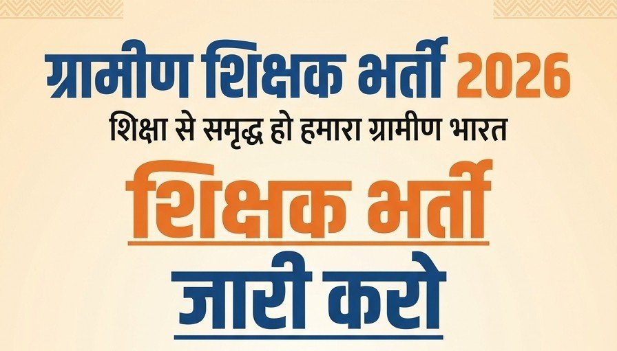 TrendAtlas_'s tweet photo. हमारी डिग्री कागज नहीं, देश का भविष्य है... 

ग्रामीण शिक्षक भर्ती चाहिए - न्याय दो.. 
8 साल से भर्ती नहीं, अब और नहीं सहेंगे।✌️

#ग्रामीण_शिक्षक_भर्ती_विज्ञापन_जारी_करो https://t.co/6v1ZLmVj8m