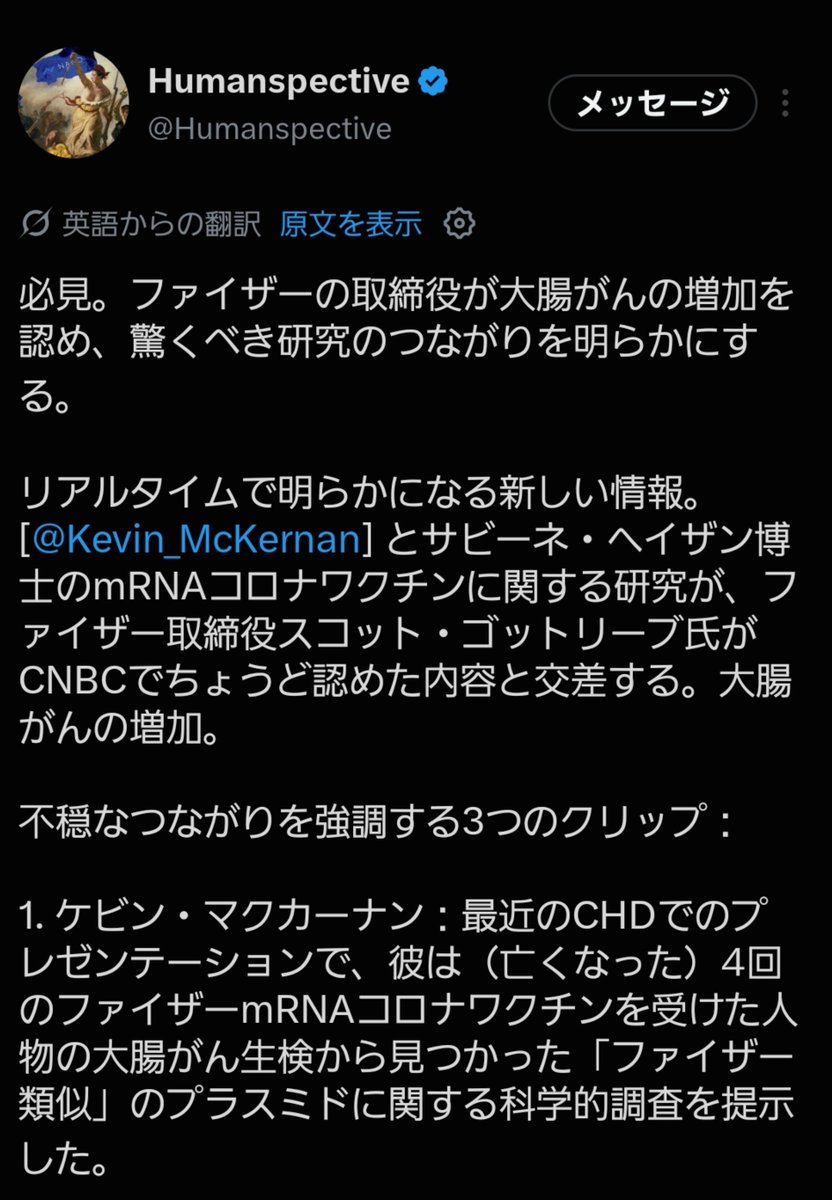marukomaru777's tweet photo. https://t.co/8PnGxhg3Ax
ファイザーがコロナワクチンで大腸がんになるって認めたよね。
それについてはなんで報道しないのかな？ https://t.co/BgldHDFgpM