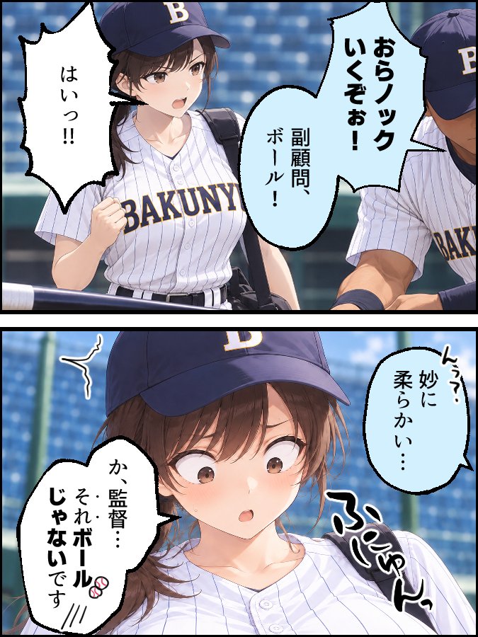 FatDadOnTheRun's tweet photo. 野球部副顧問のお仕事(1/5) https://t.co/v1olD5AsTc