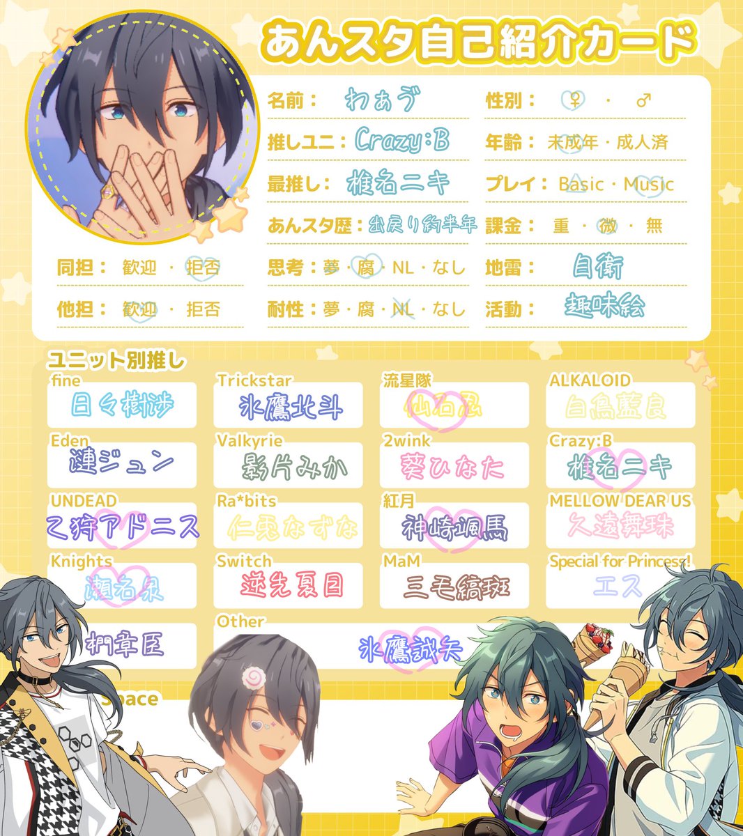 wa__08_'s tweet photo. あんスタお友達欲しいです〜🐝⋆゜
復帰したてなのでちょー無知ですがよろしくお願いします🫶
椎名最推しの🐝箱推しPです！
♡ or RT 気になった方お迎え行かせていただきます！

 #あんスタ好きな人と繋がりたい https://t.co/BzSvzU1CQa