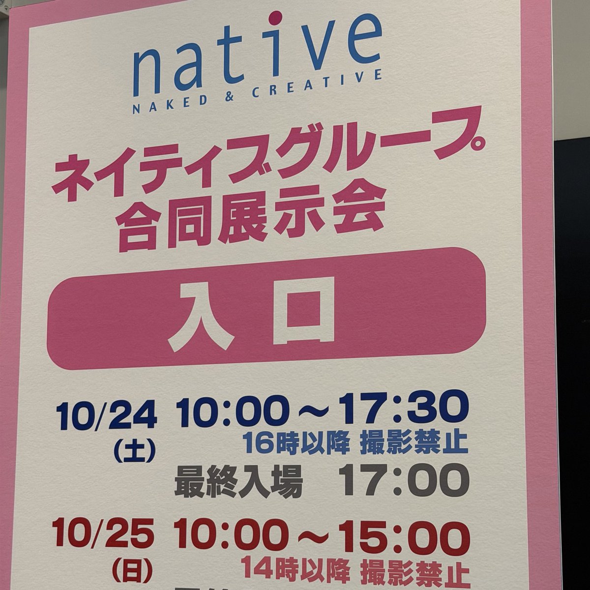 enerpy's tweet photo. エロホビ行ってきた。
相変わらずこれタダで見ていいんですか？ってくらいの充実ぶり。
狙ってないとは思うけどいつも開催時期と季節の変わり目が見事に被るなw https://t.co/NvvFXErHrM