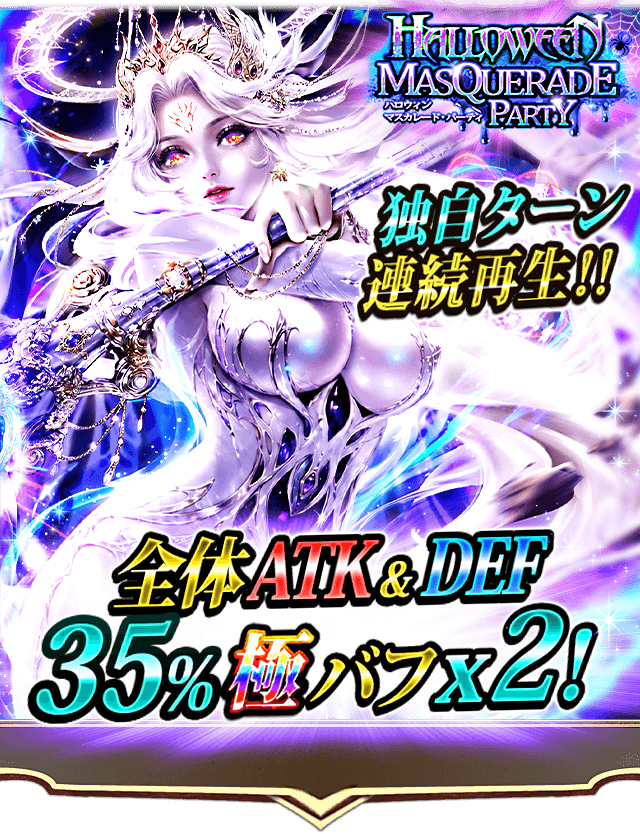 DarkSummoner_jp's tweet photo. 🎃「HALLOWEEN MASQUERADE PARTY」開催🦇

新モンスター"聖星の導師、ヘスティア"登場！👻

新星の聖火を掲げ、覚醒を遂げた導きの女神。

#ダークサマナー
#DarkSummoner https://t.co/qK5uamg2r0