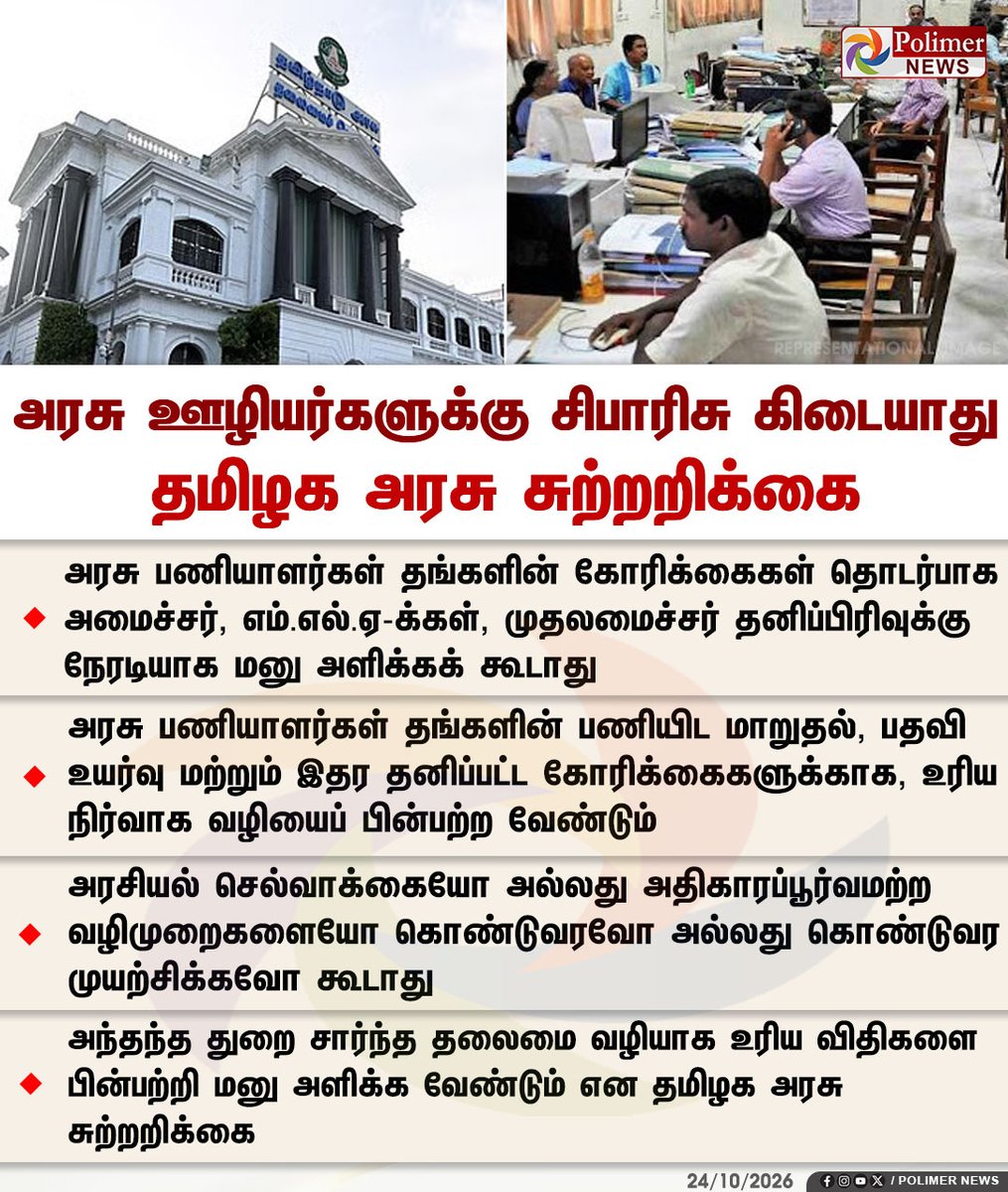 polimernews tweet picture