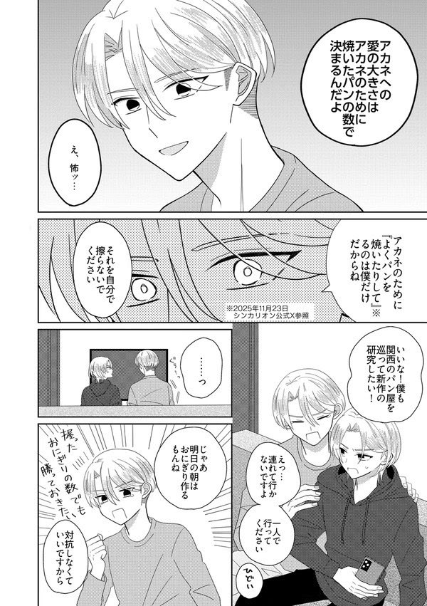 c_f_o_0's tweet photo. 3月のイベントで出した漫画の愛激重🌅兄さんです https://t.co/PsF5Qr6gyP