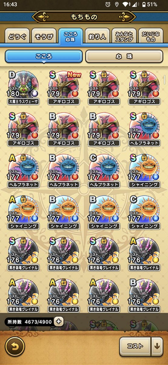 philotes_dq3's tweet photo. DQウォーク

アギロゴスのこころS4（直で3個） https://t.co/ogeSnlwdXv