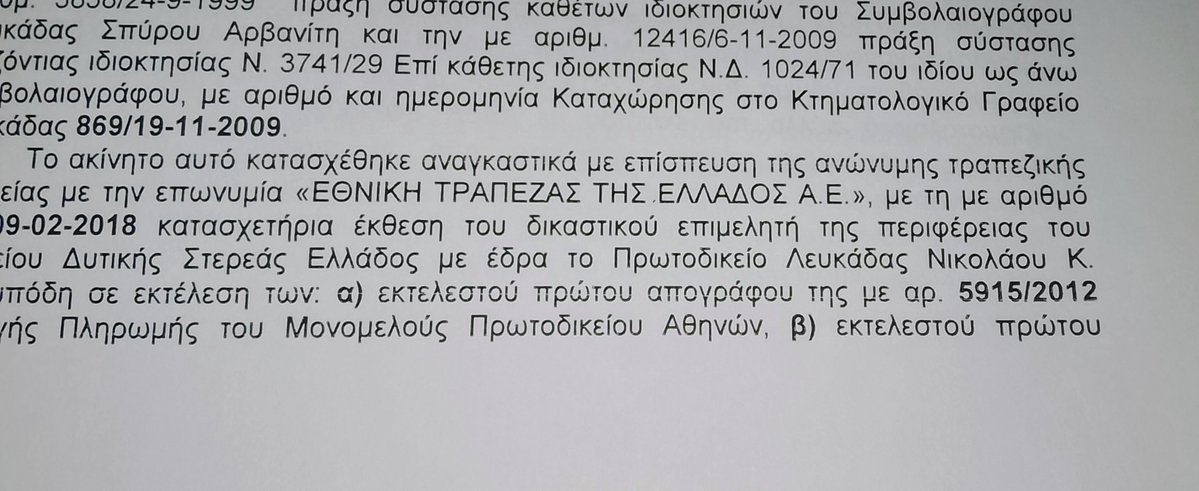 rtktpd's tweet photo. Λόγω μη πληρωμής των στεγαστικών δανείων μου  από το 2010 και μετά, η Εθνική Τράπεζα με την 4386/28-9-2018 μετά από πλειστηριασμό κλπ, ΚΑΤΕΧΕΙ, ΝΕΜΕΤΑΙ ΚΑΙ ΔΙΑΘΕΤΕΙ ΜΕ ΠΛΗΡΕΣ ΔΙΚΑΙΩΜΑ ΙΔΙΟΚΤΗΣΙΑΣ ΤΟ ΜΟΝΑΔΙΚΟ ΑΚΙΝΗΤΟ ΠΟΥ ΕΙΧΑ.
Ακούς Θέκλα Πετρίδου;!
Συκοφάντες αισχροί, ντροπή σας https://t.co/iqrFssWPem