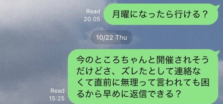 sanp_o0's tweet photo. @mitaras85 自分の気持ち次第、相手次第かもです。
①うわー台風が直撃してしまうーーーとしか思ってなければ意味無くそれだけ言います。対ENFP

②その後のスケジュールが気になったらこんな感じで確認します。台風による延期の影響の話です。対INTP https://t.co/rx51QTFs06