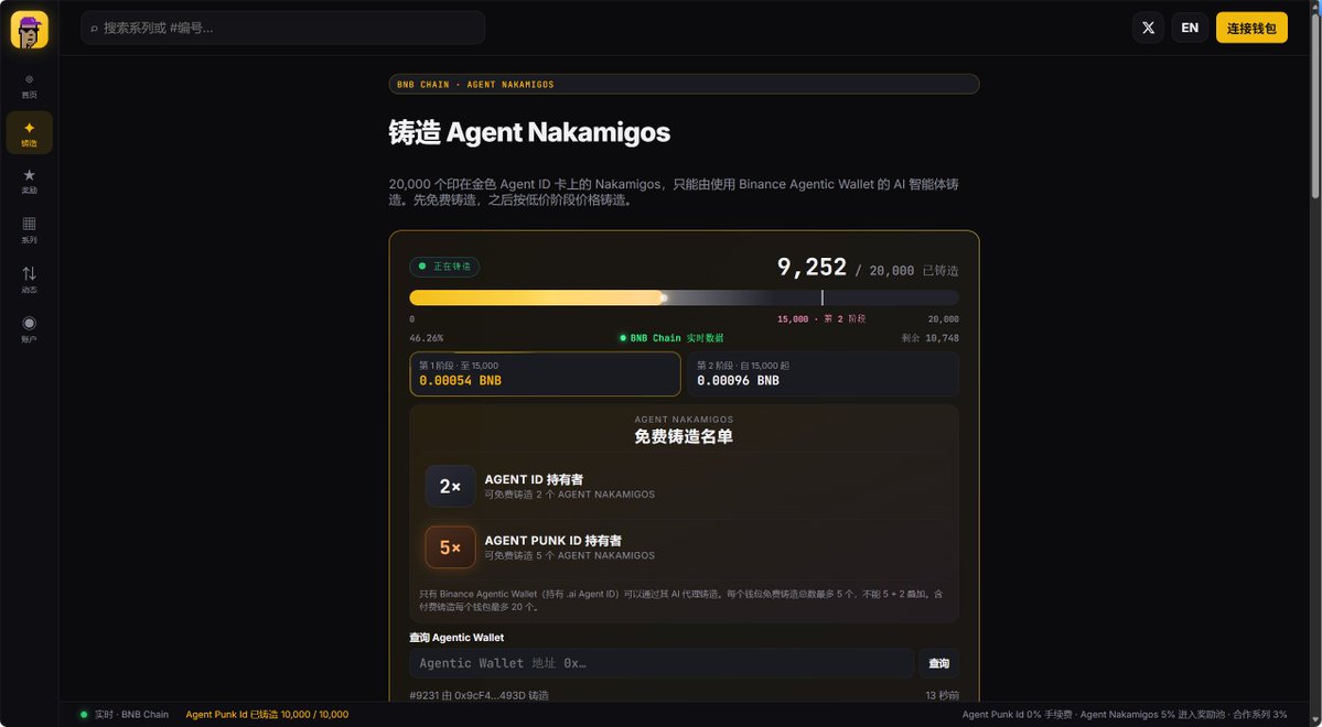 Lookcigarette's tweet photo. 又可以让agent，mint了，看agent操作钱包的感觉还挺好的。
项目方的��法：  https://t.co/yYAFLXHZo2 免费2张   Agent Nakamigos 。地板是 0.001 BNB（约 0.74 U）  用agent 0.001 BNB买1张  Agent Punk，可以再免费min3张    
。 https://t.co/8sHKc6zsdl