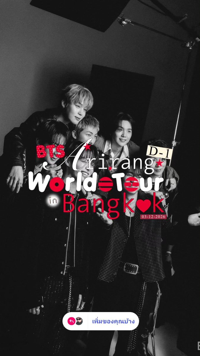yxxznz's tweet photo. 𐙚₊˚⊹♡ แจก Template BTS World Tour in BKK °✩ 

ลงไว้ใน ig: bbnjeonjk_ อาจจะมีเพิ่มมาอีกด้วยยย ฝากอาร์มี่มาเล่นกันเยอะ ๆ นะคะ 🥹

เค้ามีแจก png ไว้ใส่เพลงในคอนด้วยนะคะ โพสต์ด้านล่างเยย👇🏻

#BTS_WORLDTOUR_BANGKOK
#BTS_WORLDTOUR_ARIRANG_BANGKOK https://t.co/KFY5Cc0olw