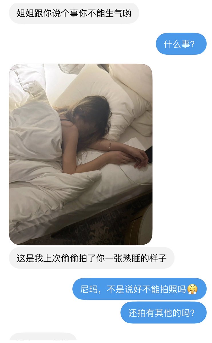 At1Mohammed's tweet photo. 尼玛最讨厌这种人了

玩就好好玩你偷拍什么照片

狗东西，再见

不知道他有没有拍其他视角
好担心他乱发，狗东西 https://t.co/GPYbseBala