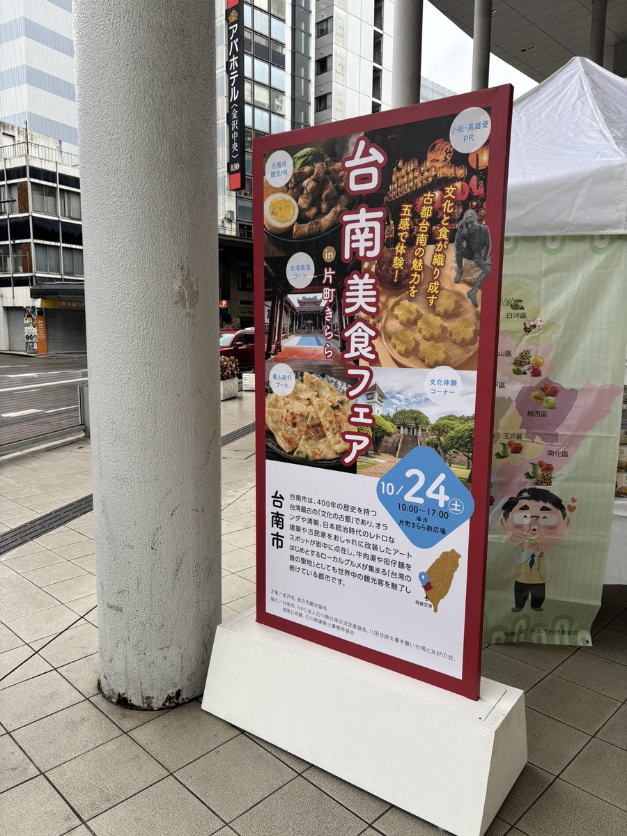 kagarinote's tweet photo. 台南美食フェア行ってきた！

ドライフルーツ（画像4枚目）が美味しくて買おうとしたら売り物じゃないらしく、「売れないんです〜」って言いながら試食品をたくさんくれた。

めっちゃ美味しい！！！！！ https://t.co/HEhKDfqzEd