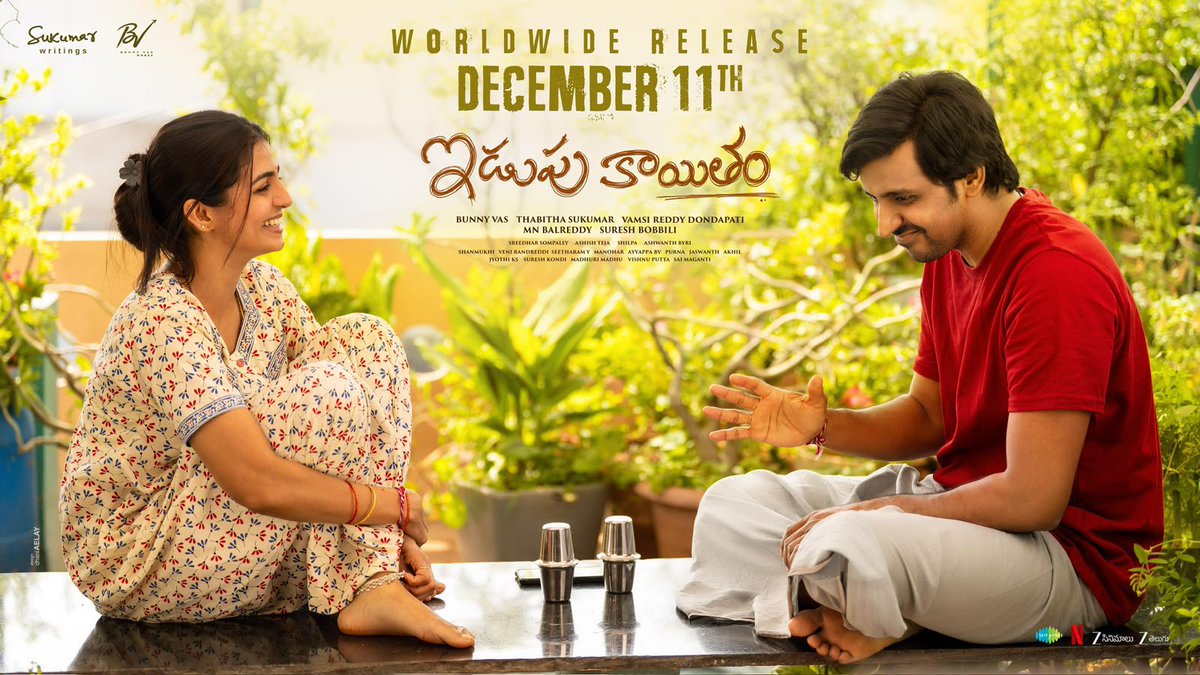 CinewoodOffl's tweet photo. A heartwarming family entertainer ❤️ 

#IdupuKayitham grand release on Dec 11th! 

#IdupuKayithamOnDec11th https://t.co/xmPuVva9Rv