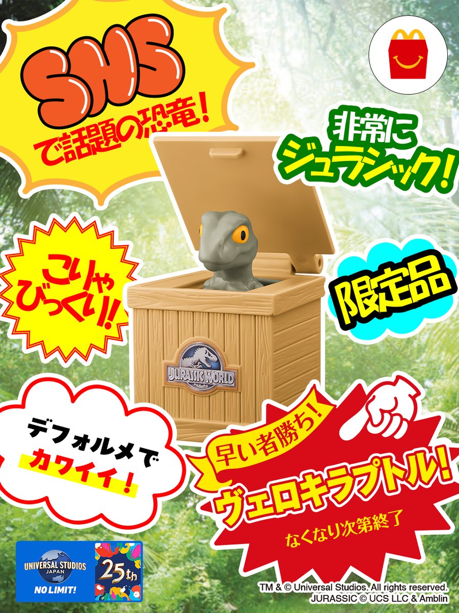 McDonaldsJapan's tweet photo. 今季の目玉商品 https://t.co/tJVStUxDCc