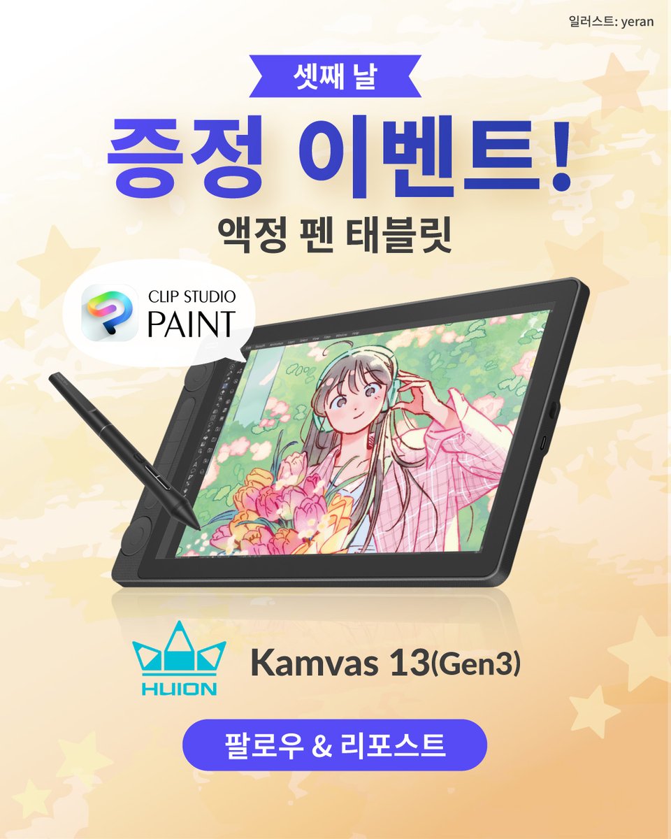clipstudiopaint tweet picture