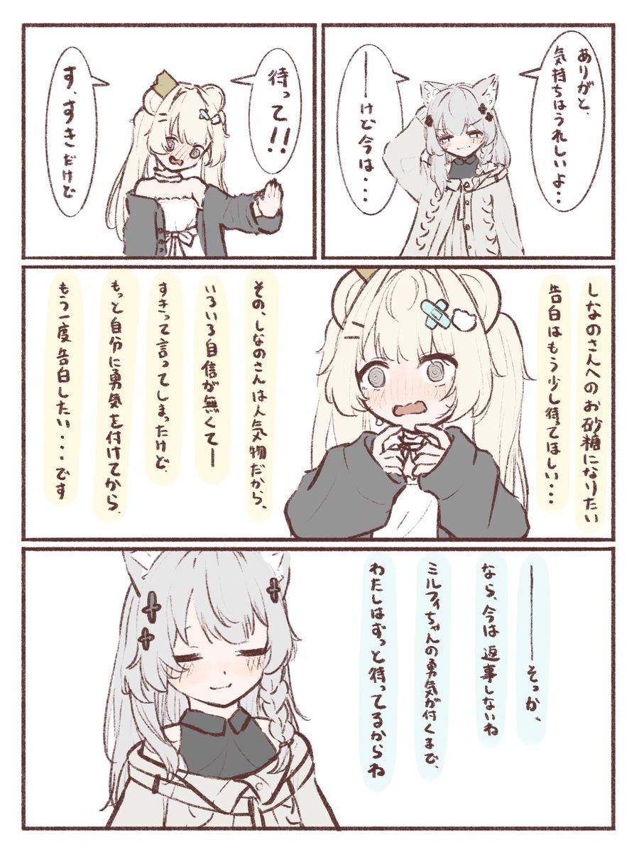 nekonek38811165's tweet photo. 『いつかを信じて待ち続ける』

#VRChat https://t.co/iWK4QlNZeW