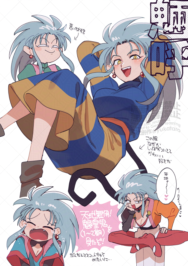 yukataro's tweet photo. 天地無用！魎皇鬼（OVA）を二期まで見たぞの絵です　好きな女しか出てこない、魎呼も阿重霞もかわいいよ　助けて https://t.co/hJIWoAjLta