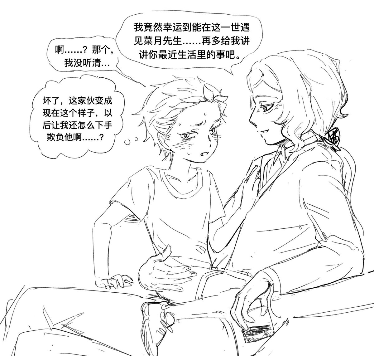 suagrsquare's tweet photo. 忧郁if转生现代但年龄差太大的情况 https://t.co/Jqz2g7YPYj