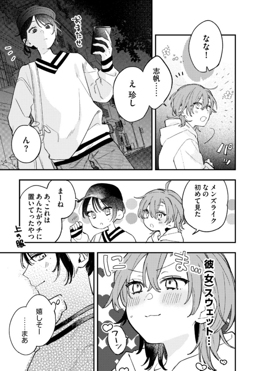 Yuri_colle_no9's tweet photo. 初飲みデートの2人 (1/3) https://t.co/fFS1eqpODO