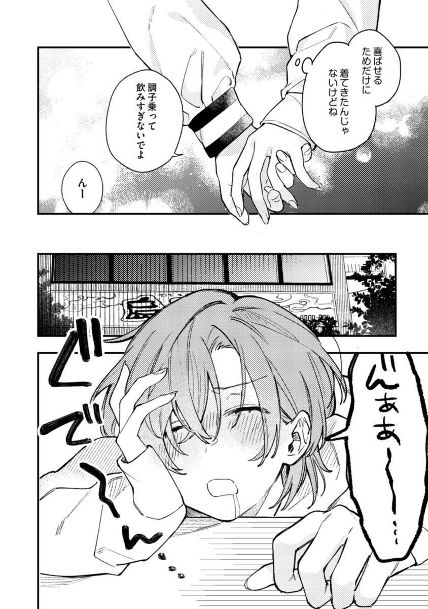 Yuri_colle_no9's tweet photo. 初飲みデートの2人 (1/3) https://t.co/fFS1eqpODO