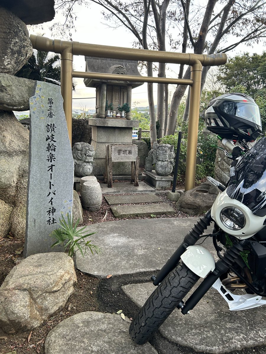1XLSKNDS17Cs2fJ's tweet photo. ギリギリ間に合った♪
バイク神社⛩️
#エリミネーター
＃ツーリング https://t.co/CAAYngyDX6