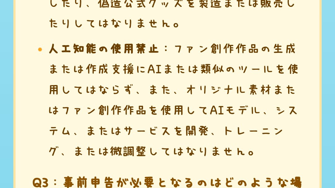 nekoyama_zz's tweet photo. そういえばモンサバ、規約にこれあるからみんな気を付けようね…！ https://t.co/a05kz2i00a