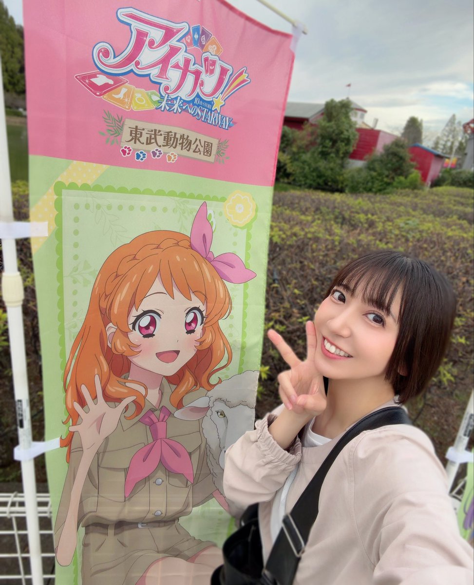 rukapyon0909's tweet photo. りすこさんと東武動物公園へ🐧🐑💕
めっちゃ楽しかったです🐰✨はしゃぎすぎました🥳
皆さんも癒されに行ってくださいね🥰
#aikatsu #アイカツ https://t.co/pyHNFg11DI