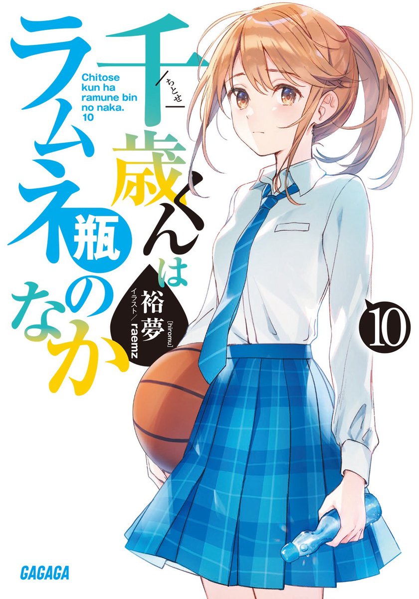 Rixi0303's tweet photo. Chiramune Vol. 10 cover illustration • Release on Nov. 18th, 2026

A school trip to Okinawa and this volume is going to focus on Haru’s relationship. Her expressions are already making me nervous… I have a feeling we’re in for some emotional turbulence 🚶🏻‍♀️ https://t.co/RWxt4dSTse
