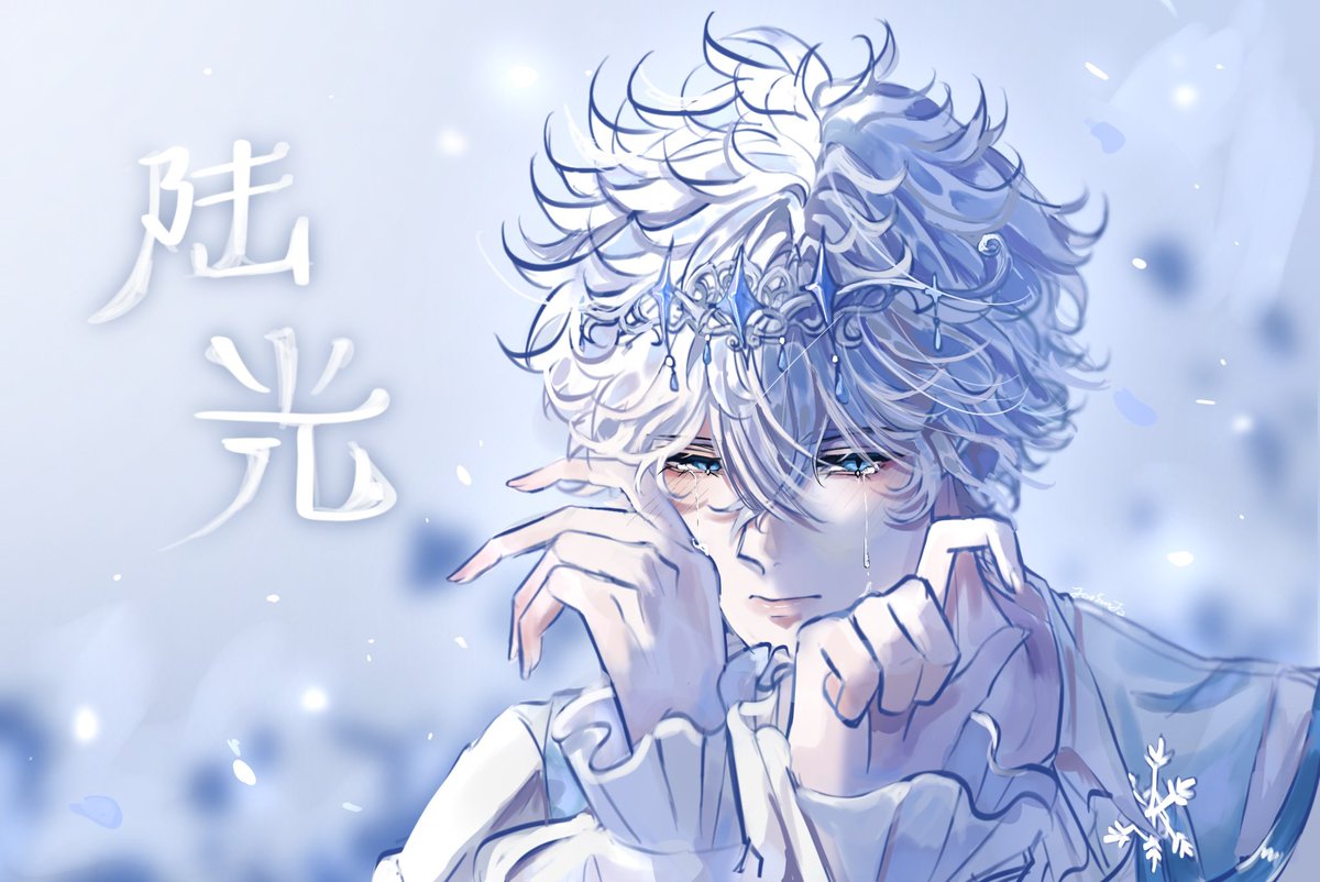 SENJURYY's tweet photo. ❄️🩵
The frozen tears https://t.co/8QEHNf4Fen