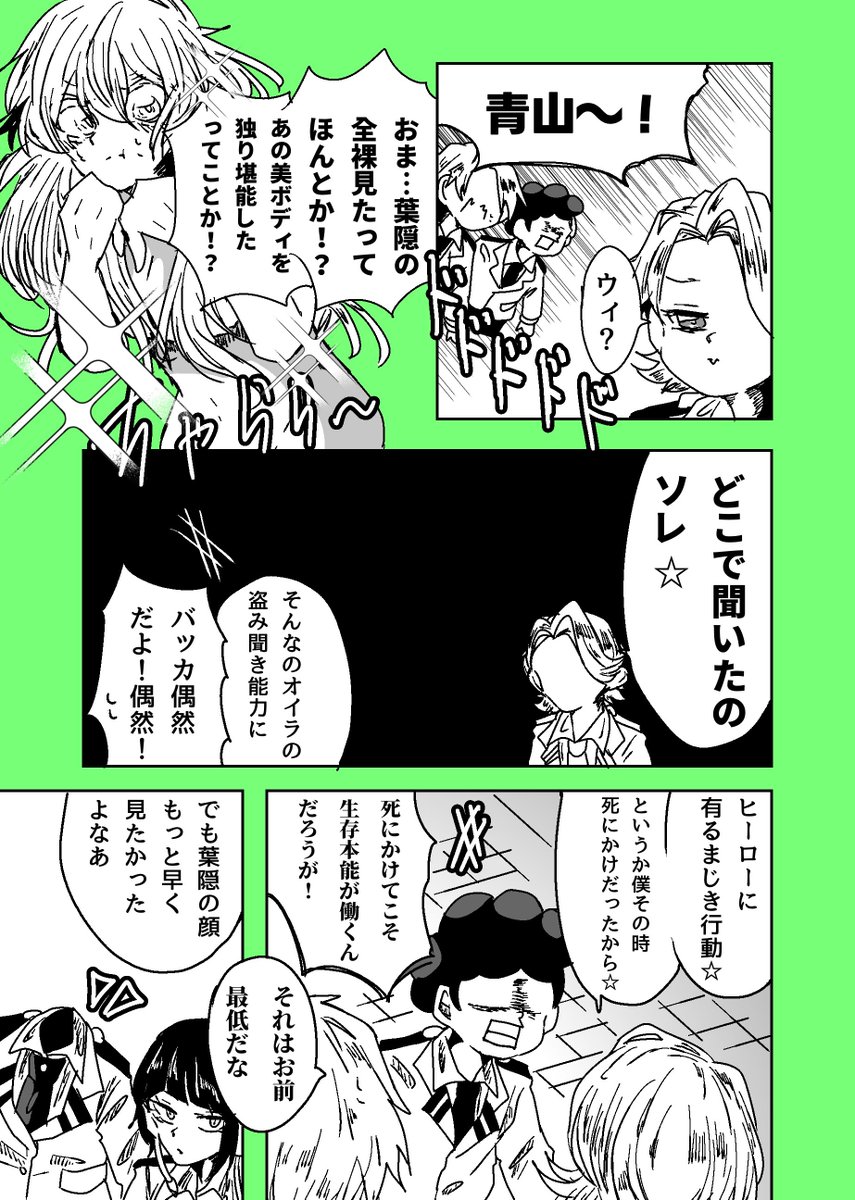 80400707s's tweet photo. 大戦後if
まだ青山くんが残ってる時の話
人の外見より自分のキラメキにしか興味がない青山くんが好き https://t.co/ri1812ptEX