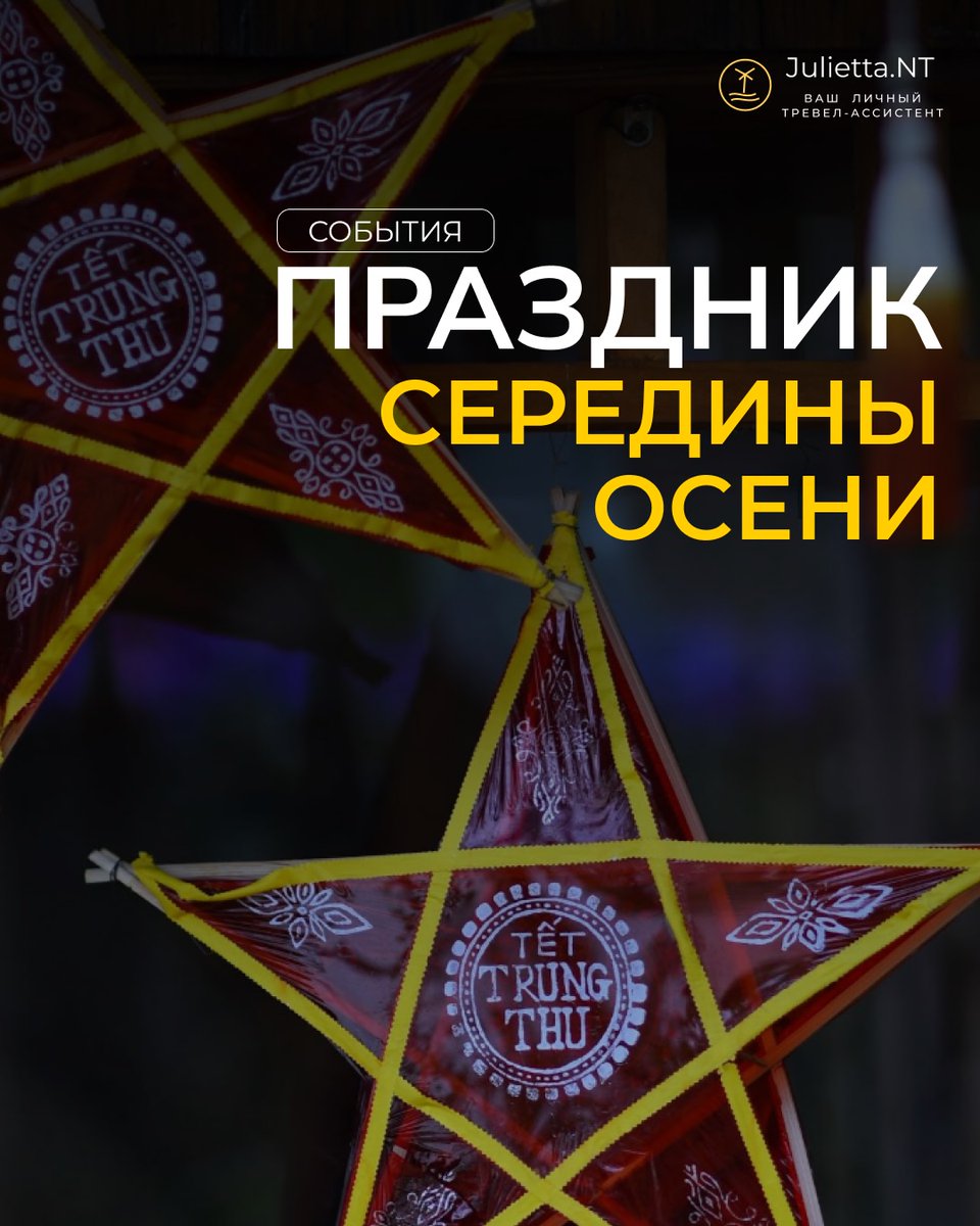 Dyndaahs2's tweet photo. Если будете в Нячанге в конце сентября, не пропустите Праздник середины осени Tết Trung Thu: фонарики, лунные пряники, музыка и яркие шоу драконов. 25 сентября пройдёт фестиваль — детали и место в карусели. https://t.co/DctA73TdUB