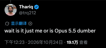 FiniYang's tweet photo. 哥们刚从 Anthropic 离职几小时
就表示“终于能说真话了”
“Opus 5.5 降智了” ?
啊哈哈哈
我听出了一种身不由己
Tibo 是不是你教的啊 @thsottiaux
#claude #codex https://t.co/GLSY0xIy14