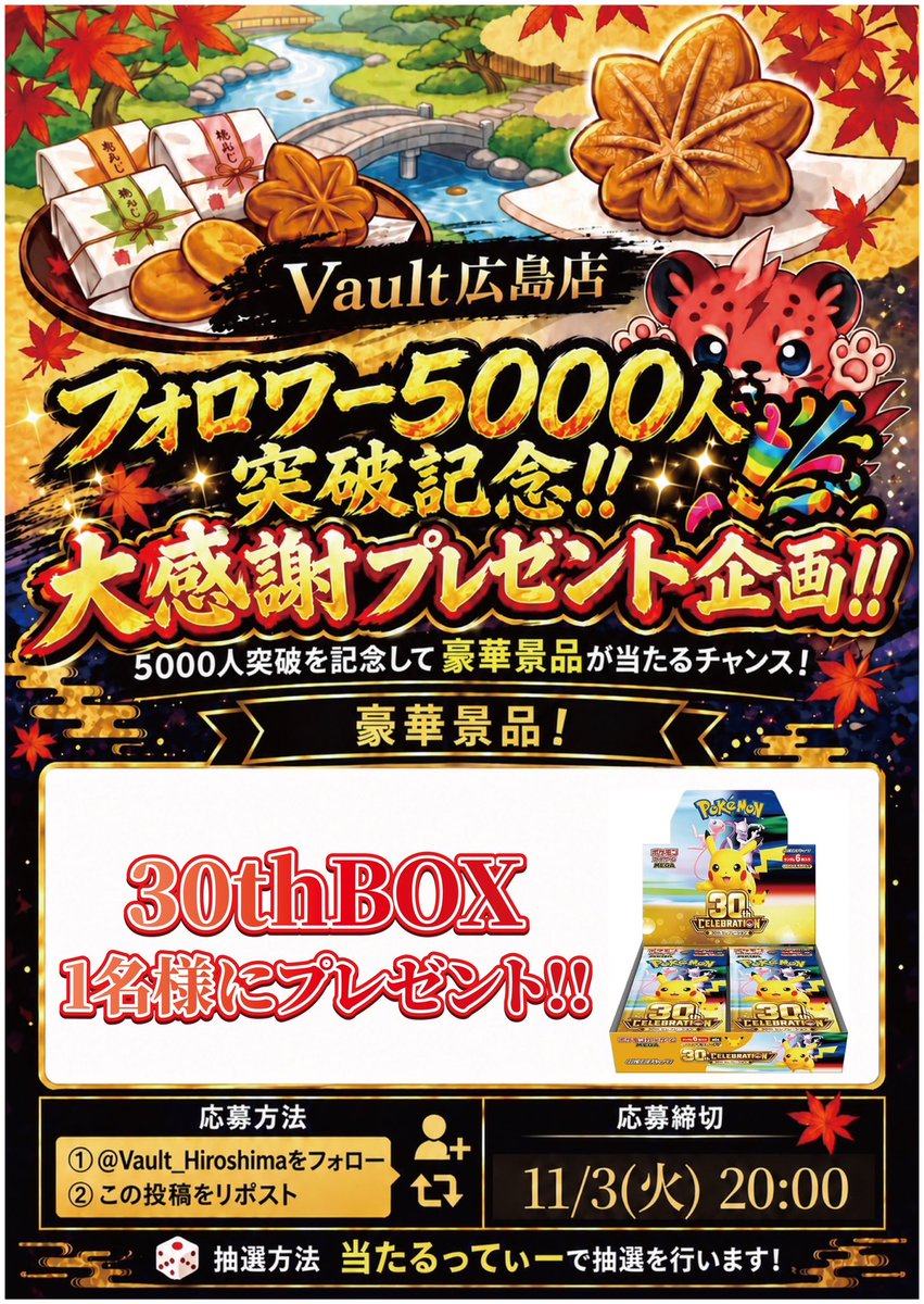 Vault_Hiroshima tweet picture