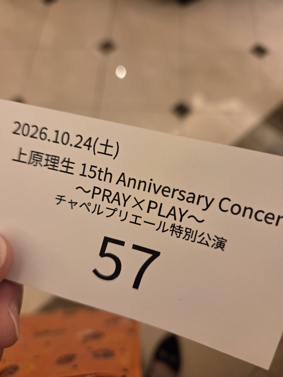 sakrakko's tweet photo. 本日はここ！！上原理生さんのチャペルコンサート♪ https://t.co/qpMWhrUu4O