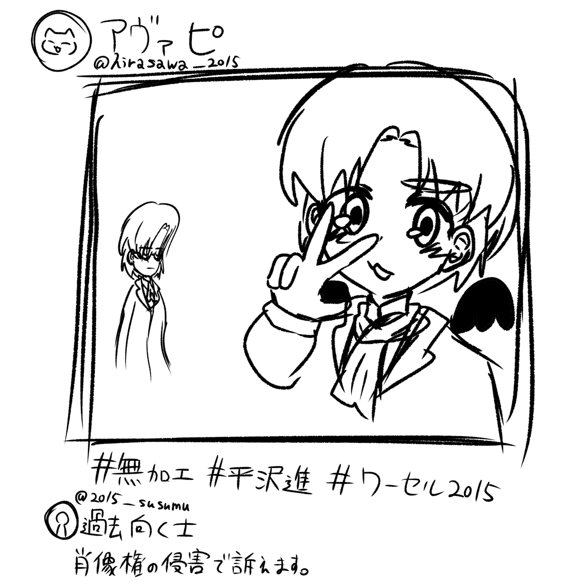 russ_1917's tweet photo. アホな落描きをまた… https://t.co/JfXXekr1iz