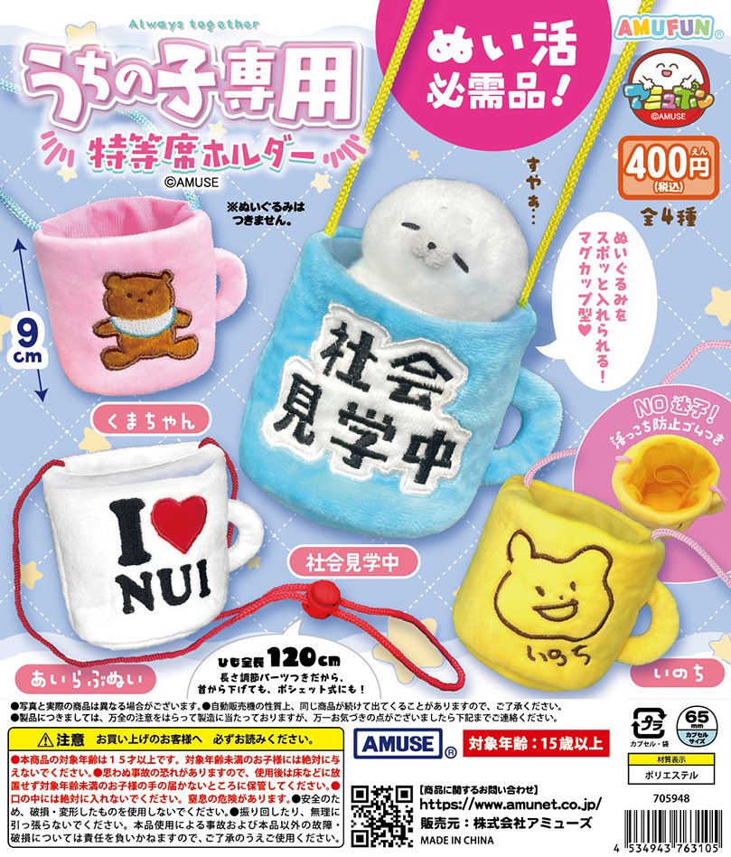 japancapsuletoy tweet picture