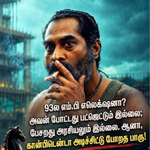 Photo by ஜெ. ராம்கி (@ramkij)
