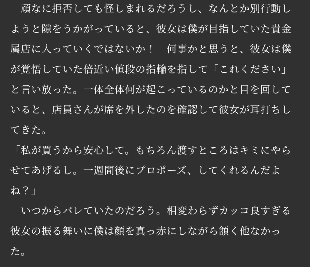 goodriddance_me's tweet photo. ビジュも収入も王子様系なカノジョにプロポーズしようと計画してたら、返り討ちにされた…… https://t.co/JXYu8eR3qd