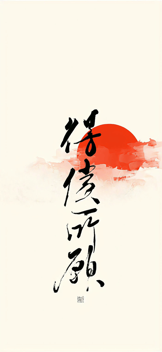 mochi____chaa's tweet photo. [厩先考鹤致] の字を盛り込んだ、清らかな和の雰囲気の一枚。 https://t.co/WkXTjf5pp9