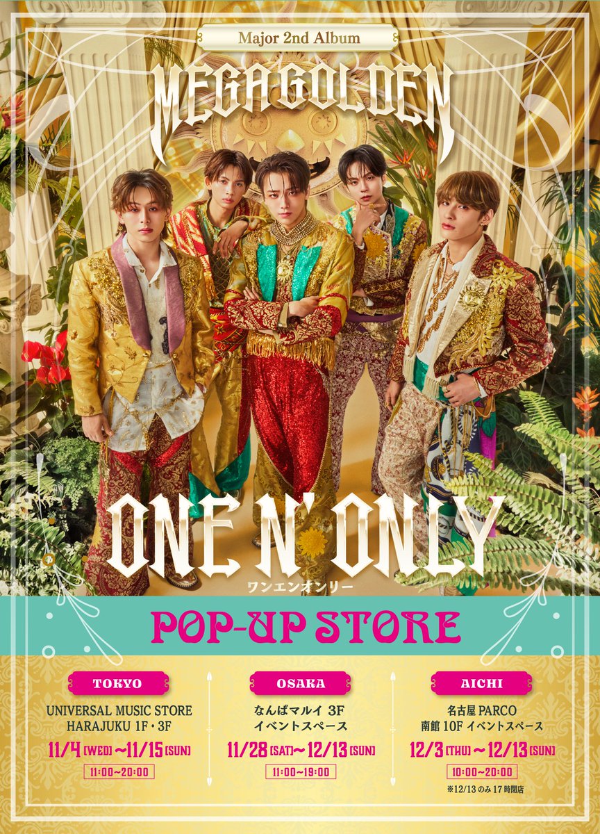 onenonly_tokyo's tweet photo. ／
『MEGA GOLDEN』POP-UP STORE
一般先着予約(東京)のお知らせ📣
＼

このあと18:00〜
『MEGA GOLDEN』POP-UP STORE東京会場の一般先着予約受付が開始👑

"先着順"となっておりますのでご注意ください⚠️
※フリー入場はございません。

皆さまぜひお越しください🐶🐾

お申し込みはこちら📝
🔗https://t.co/3hGcSJJEeS

#メガアゲゴールデンサン
#ワンエンリリース #ワンエン #ONENONLY