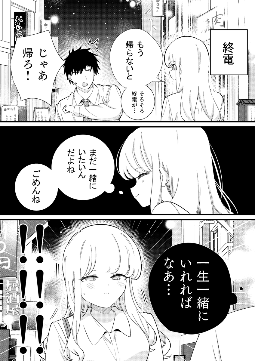 chi9wa_999's tweet photo. ヒトの心が読める彼女の話
「帰るのやめようかな」 https://t.co/N3nZ9eo1j6