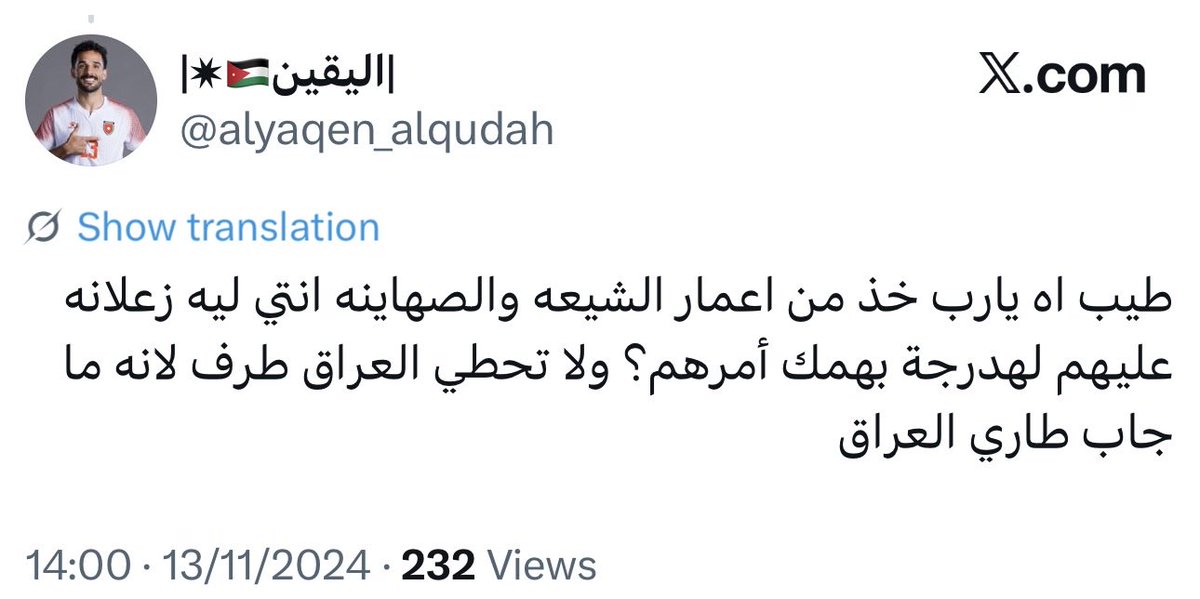 zisisIbrahim's tweet photo. هذه عيّنة من المعتوهين العرب الذين بلغ بهم التعصب الطائفي والانحطاط والتخلف حدا جعلهم غير متنبهين لأنفسهم. قال ولا بعمره رح يصير عنا طائفية وهو أكبر طائفي.
مسيحية لبنان يتعاطفون مع إخوانهم في الدين كما تتعاطفون أنتم مع إخوانكم بالدين في بلدان أخرى، أم حرام عليهم حلال عليكم؟ https://t.co/Cj6ziRHYjK