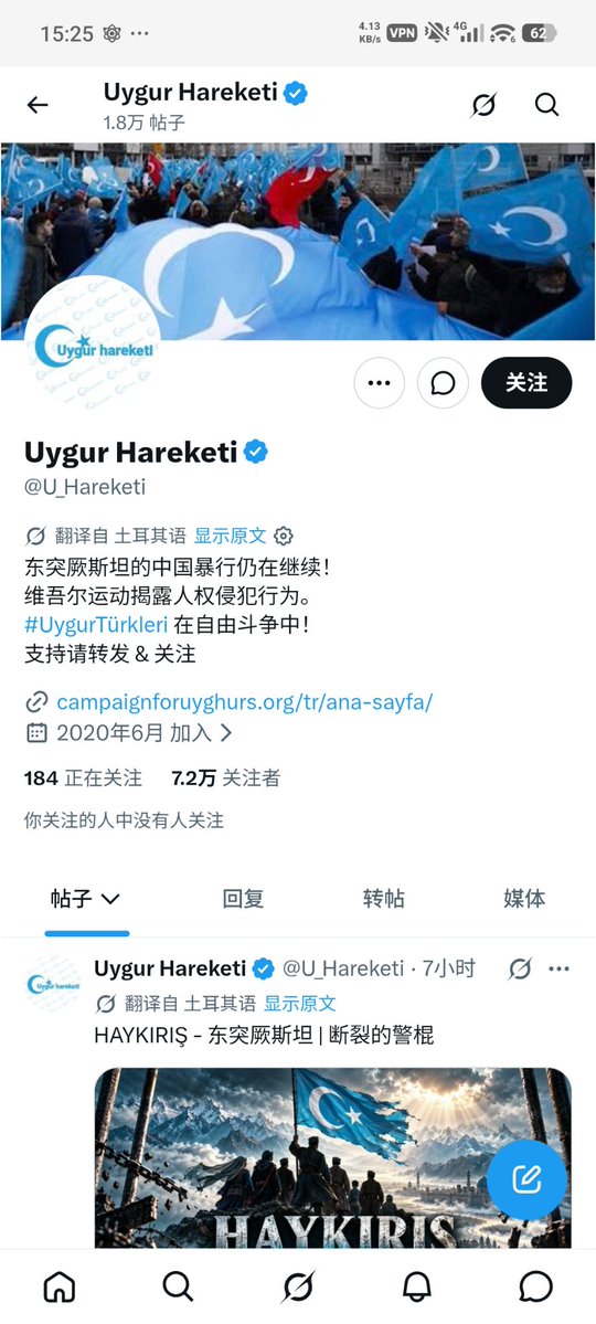HeyBurkhardt's tweet photo. 这就是一切的起因，只要突厥土耳其猪杂不停止损害中国人民感情，不停止干涉中国内政，不停止企图分裂中国领土，土耳其离核轰炸只会越来越近。
耐心，是会耗尽的。 https://t.co/Ep3Q5DL2sZ