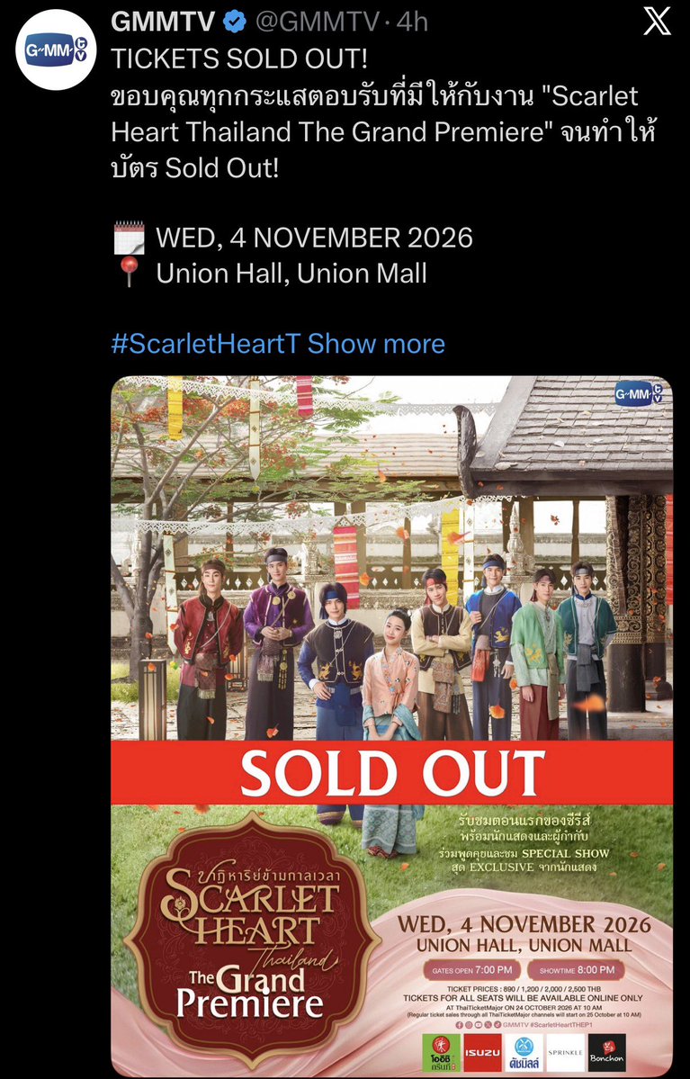 Ticha_Elsa's tweet photo. แถลการณ์เสดล่ะ สบายใจ โพสต์ขายบัตร sold out ต่อ 🫪😳

โคตรจะเริ่ด555
#GMMTV https://t.co/aqTJgi8dzn