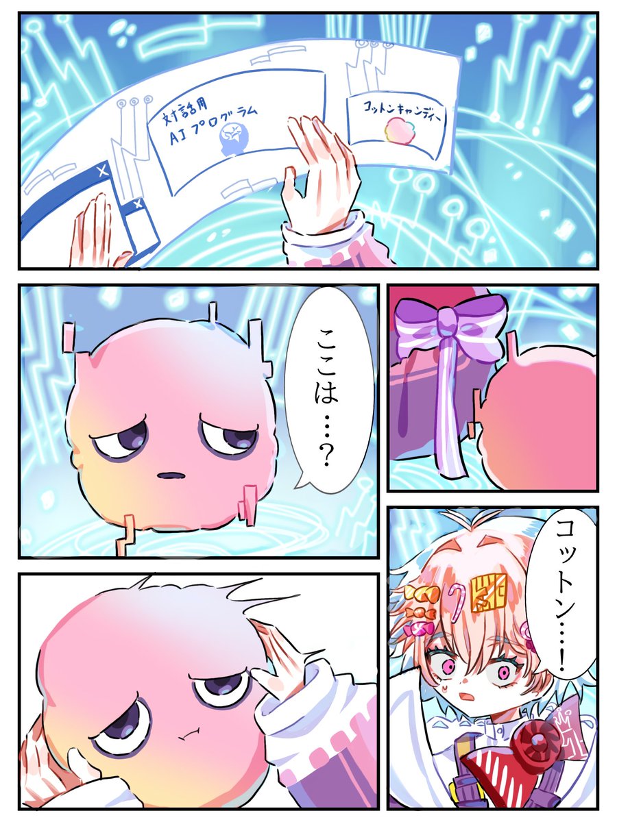 3zhka1's tweet photo. コットンを作った日の話
⚠️妄想/微ネタバレ/コトヌガ https://t.co/XH2FANF8Hw