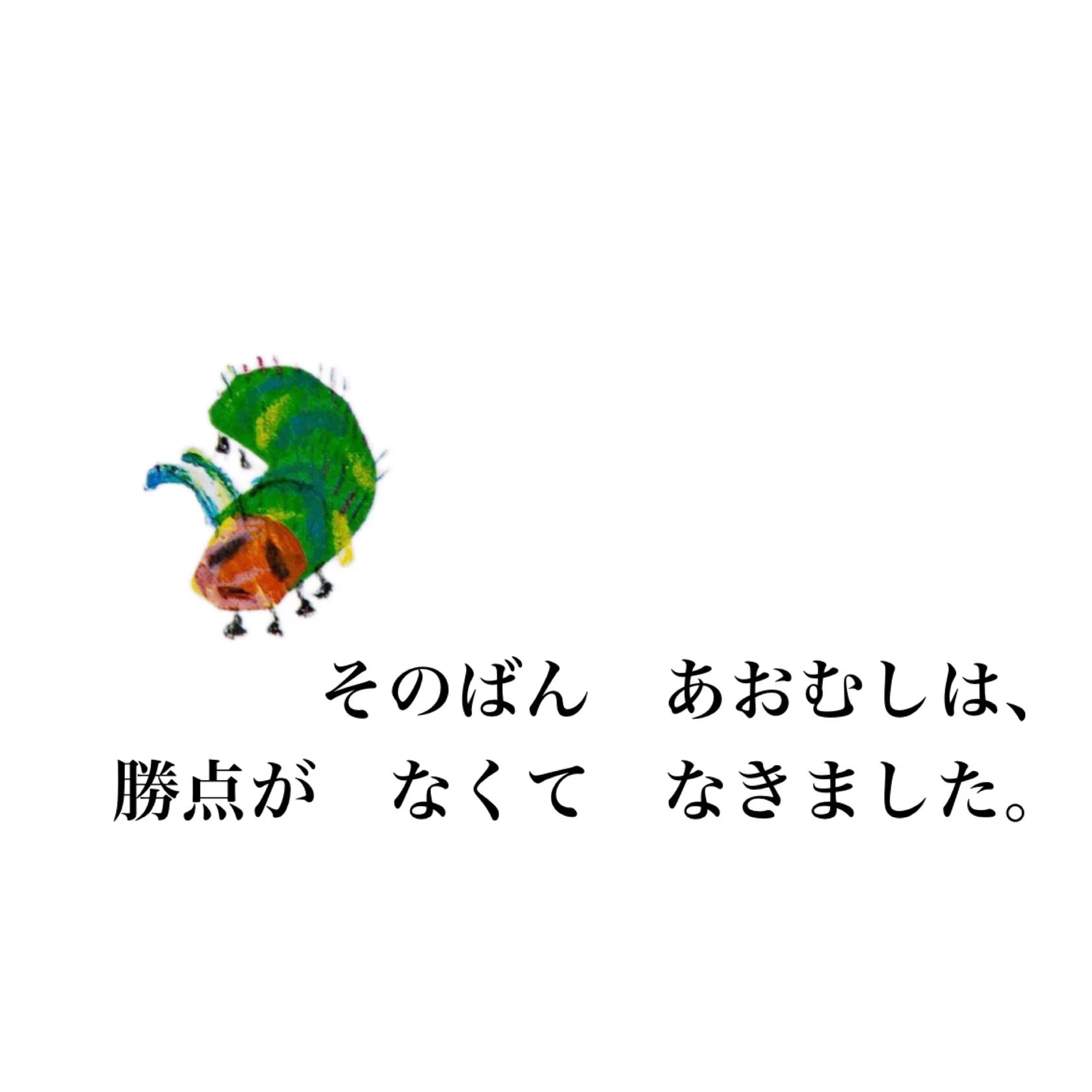 今日のむいむい on X / X