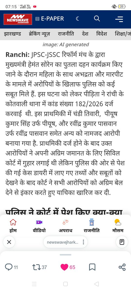AnilKum02465975's tweet photo. ये पीयूष, चंडी और रविंद्र पासवान खुले साँड की तरह घूम रहे हैं। ये आंदोलन के नाम पर यहाँ की बेटियों बहनों से छेड़छाड़ कर रहे हैं।
हेमंत सोरेन जी इन मनचलों पर कब लगाम लगाओगे??
@HemantSorenJMM @IrfanAnsariMLA @SACHNAMA_ @gutthi_org @1618_chandan https://t.co/FDDPSBE7zI