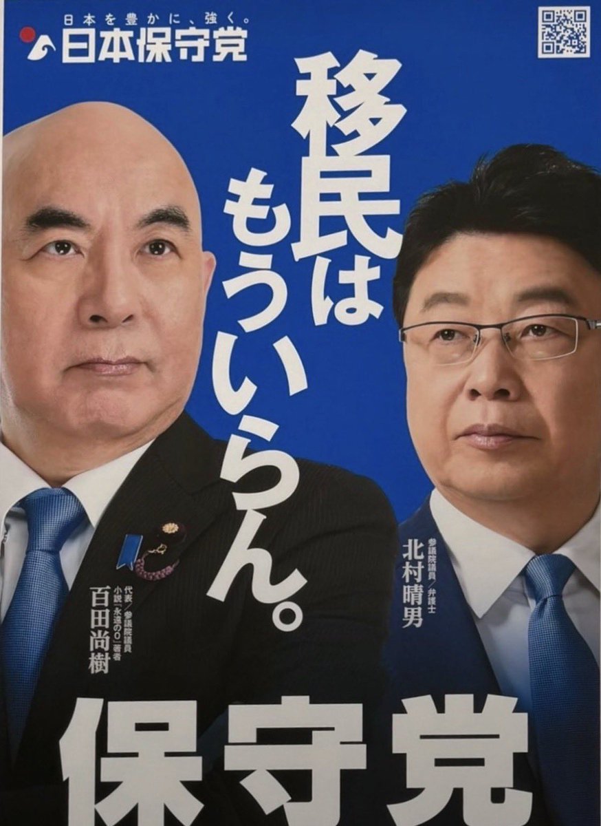 shota201907's tweet photo. やっぱりこれが一番大事なので
5回言わせてください。

移民はもういらん。
移民はもういらん。
移民はもういらん。
移民はもういらん。
移民はもういらん。

日本はフランスみたいになるな https://t.co/qwJkemScq6